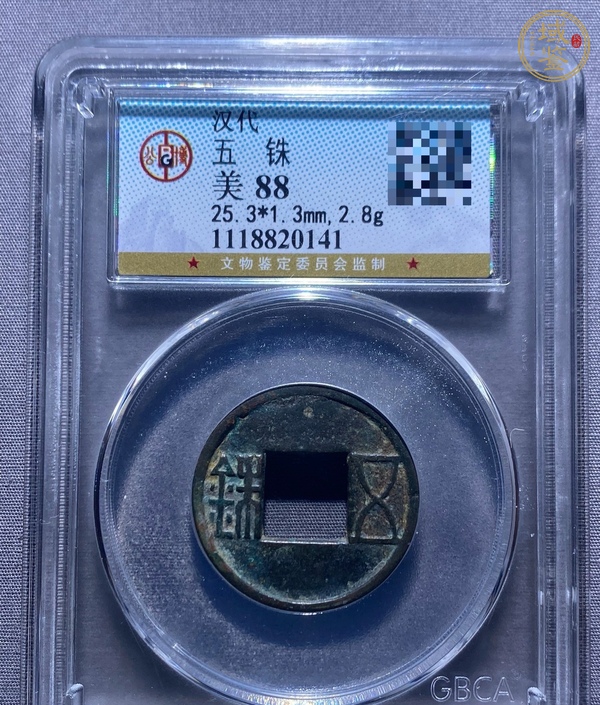 古玩錢幣永樂通寶小平錢真品鑒賞圖