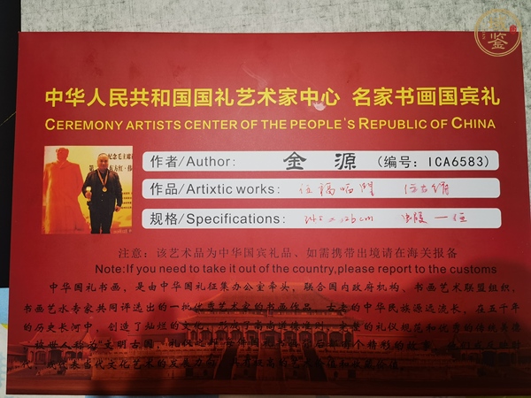 古玩字畫金源款寫意蝦戲圖真品鑒賞圖