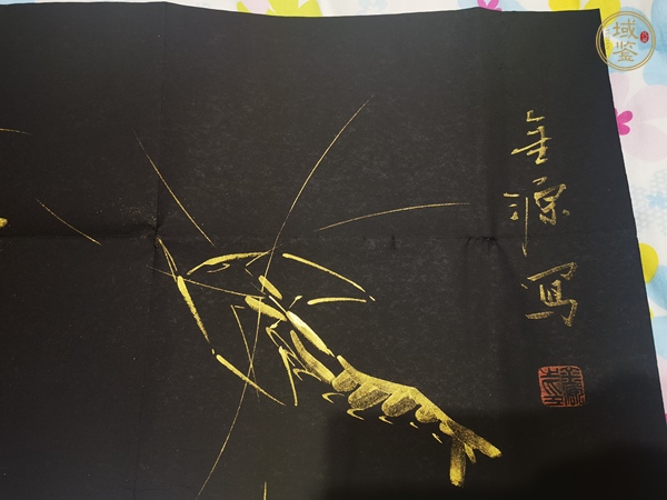 古玩字畫金源款寫意蝦戲圖真品鑒賞圖