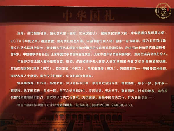 古玩字畫金源款寫意蝦戲圖真品鑒賞圖
