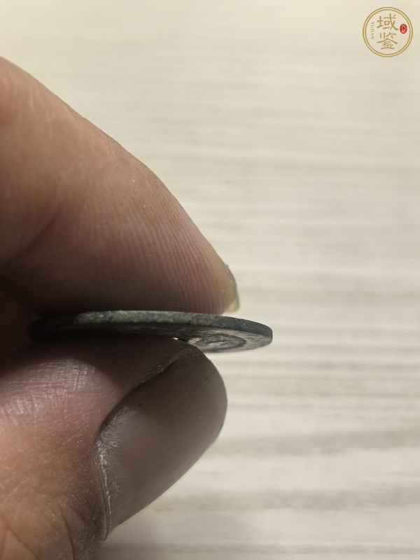 古玩開元通寶真品鑒賞圖