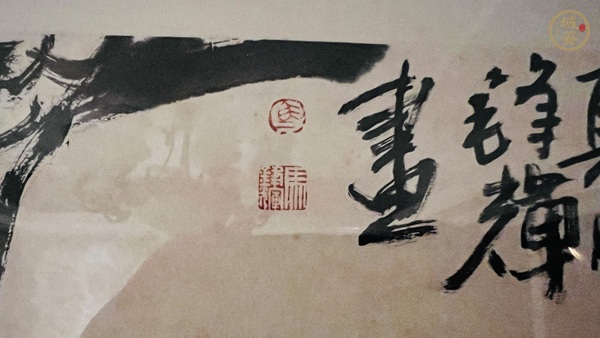 古玩字畫云氣天竺去真品鑒賞圖