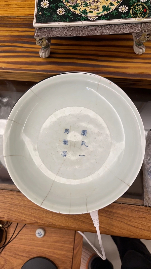 古玩陶瓷明萬歷時期紫金釉堆白花鳥紋盤真品鑒賞圖