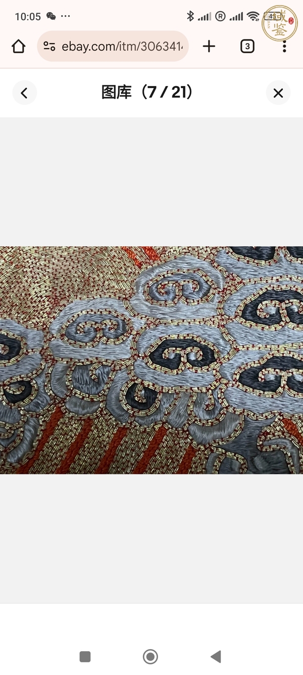 古玩雜項(xiàng)盤金蟒戲服真品鑒賞圖