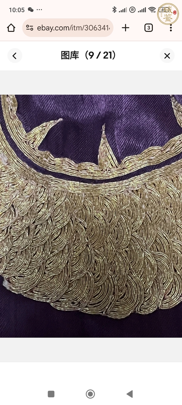 古玩雜項(xiàng)盤金蟒戲服真品鑒賞圖