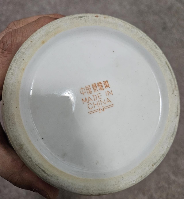 古玩陶瓷粉彩八仙人物盤口瓶拍賣，當前價格1200元
