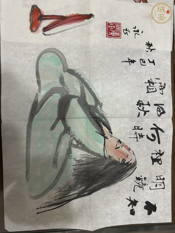 古玩黃永玉書畫一組真品鑒賞圖
