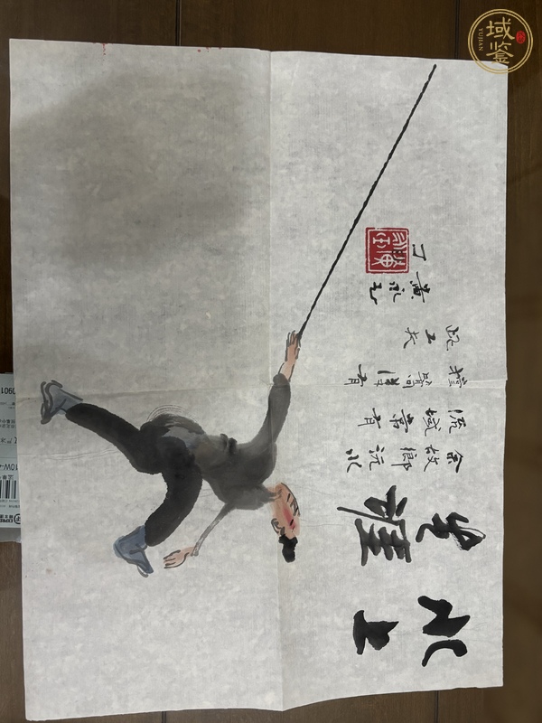 古玩字畫黃永玉書畫一組真品鑒賞圖