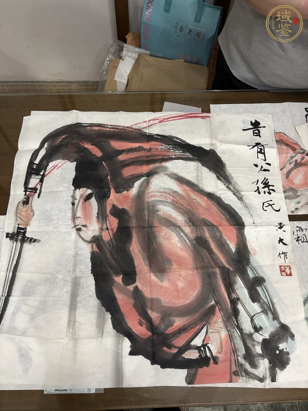 古玩字畫黃永玉書畫一組真品鑒賞圖