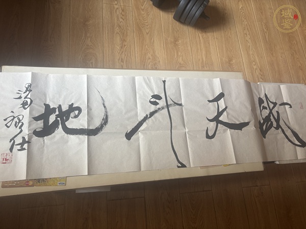 古玩戰天斗地真品鑒賞圖