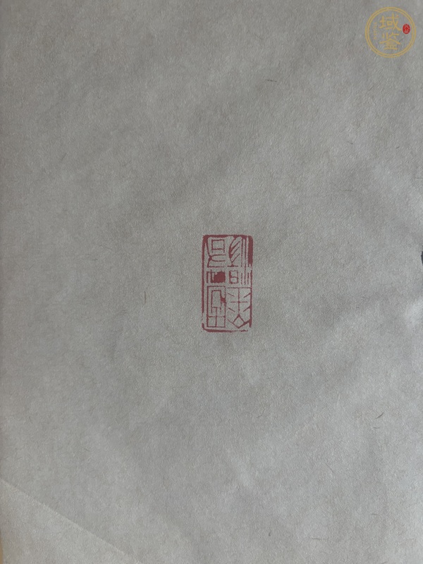 古玩字畫戰天斗地真品鑒賞圖