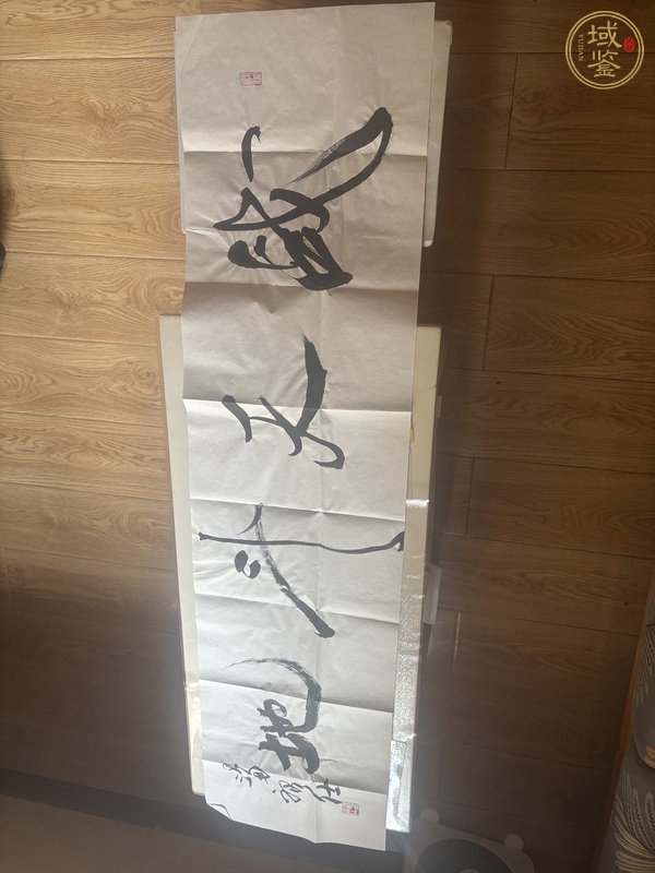 古玩字畫戰天斗地真品鑒賞圖