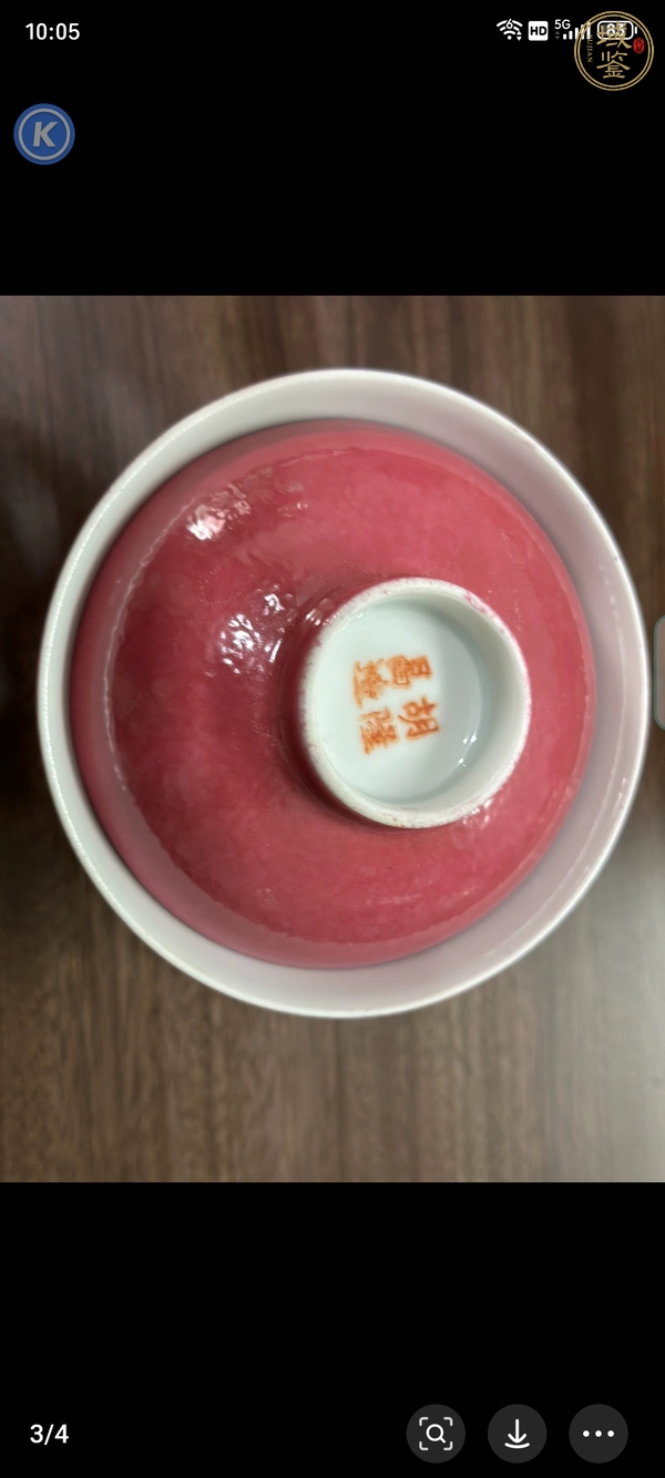 古玩陶瓷胭脂紅釉蓋碗真品鑒賞圖