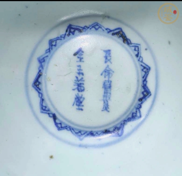 古玩陶瓷萬歷青花瓷碗真品鑒賞圖