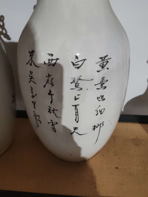 古玩陶瓷粉彩花開紋雙耳瓶拍賣，當前價格4000元