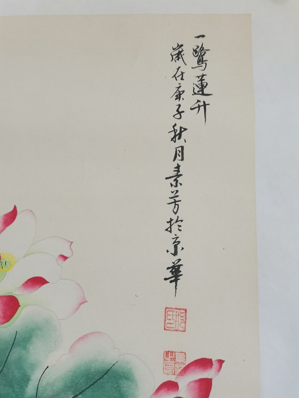 古玩字畫花鳥四屏拍賣，當前價格6000元