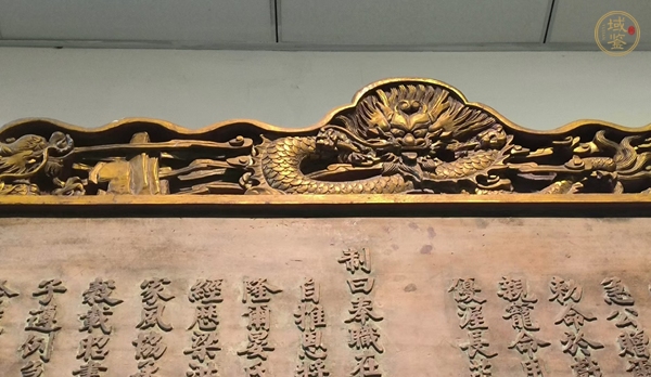 古玩雜項(xiàng)金漆木雕九龍?jiān)萍y邊牌匾真品鑒賞圖