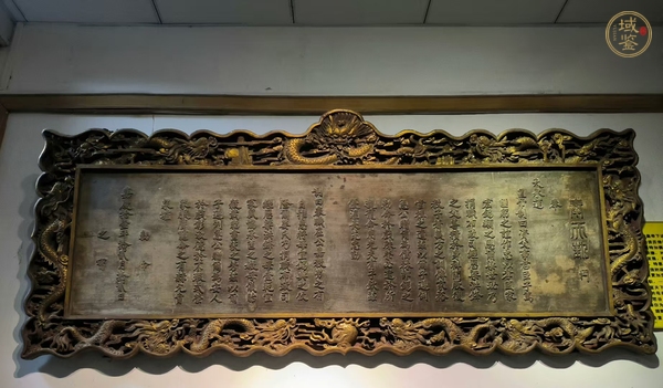 古玩雜項(xiàng)金漆木雕九龍?jiān)萍y邊牌匾真品鑒賞圖
