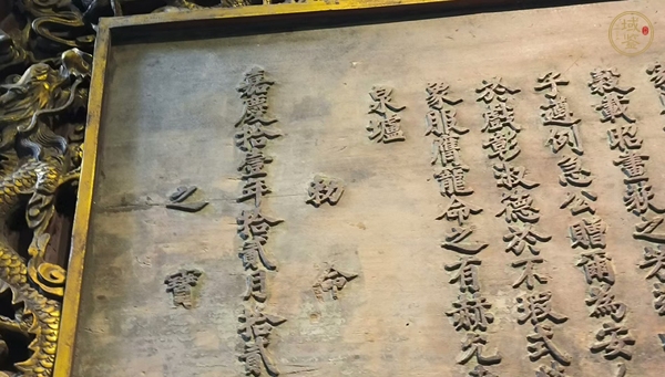 古玩雜項(xiàng)金漆木雕九龍?jiān)萍y邊牌匾真品鑒賞圖