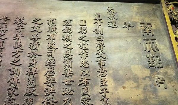 古玩雜項(xiàng)金漆木雕九龍?jiān)萍y邊牌匾真品鑒賞圖