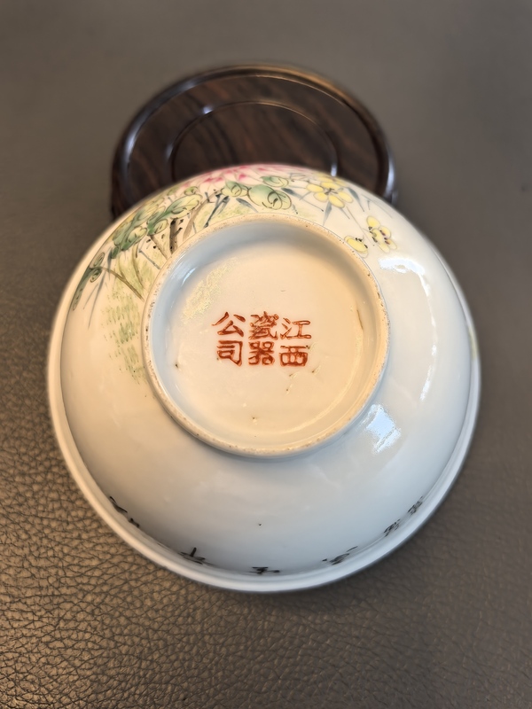 古玩轉(zhuǎn)賣民國(guó)官窯款江西瓷業(yè)公司粉彩花鳥紋茶碗拍賣,當(dāng)前價(jià)格680元