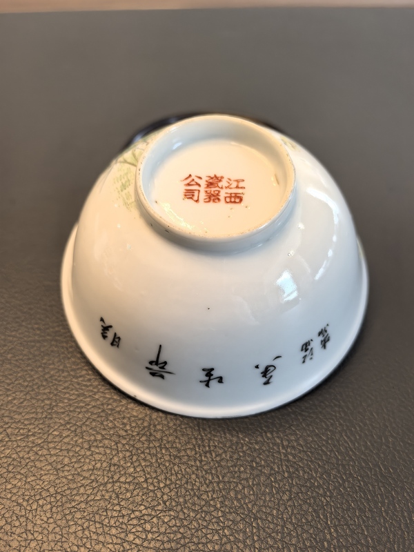 古玩陶瓷民國官窯款江西瓷業公司粉彩花鳥紋茶碗拍賣，當前價格1500元