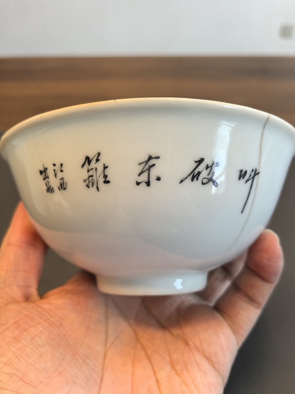 古玩陶瓷民國官窯款江西瓷業(yè)公司粉彩花鳥紋大茶碗拍賣，當前價格498元