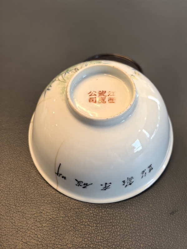 古玩陶瓷民國官窯款江西瓷業(yè)公司粉彩花鳥紋大茶碗拍賣，當前價格498元