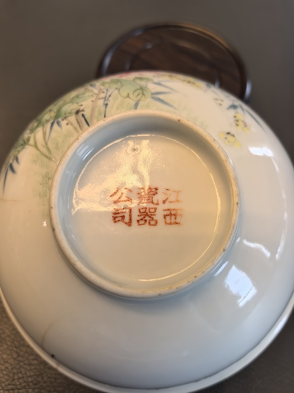 古玩轉(zhuǎn)賣民國(guó)官窯款江西瓷業(yè)公司粉彩花鳥紋大茶碗拍賣,當(dāng)前價(jià)格680元