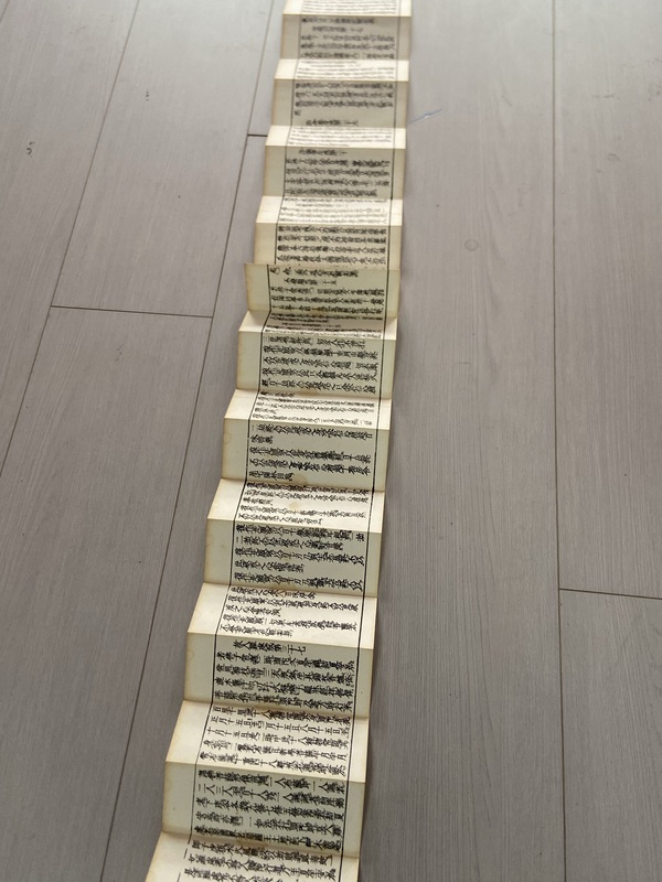古玩陶瓷清代木刻版詩經 長30多米拍賣,當前價格369元