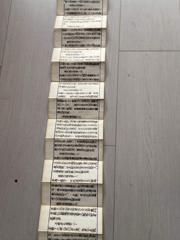 古玩陶瓷清代木刻版詩經 長30多米拍賣，當前價格369元