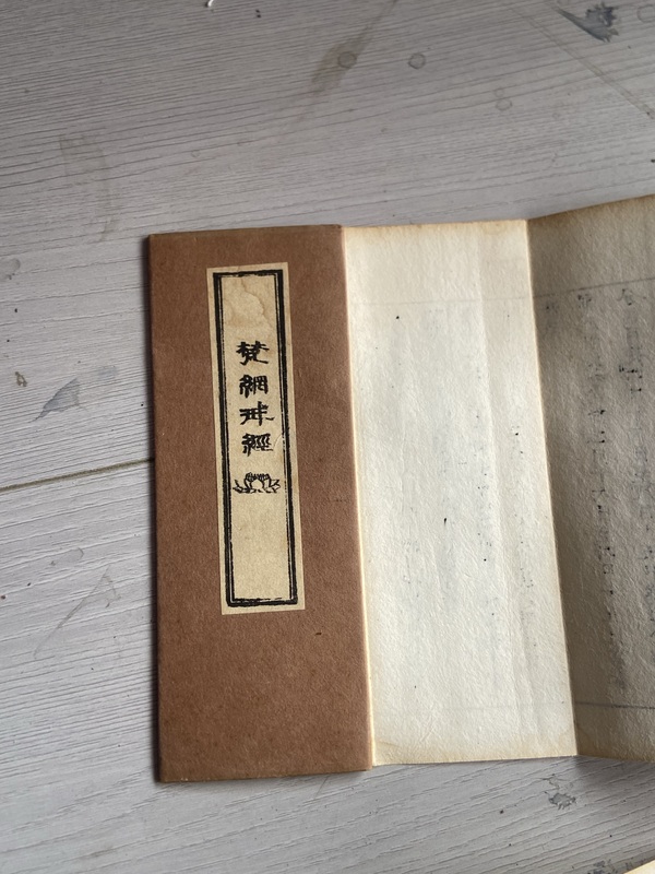古玩陶瓷清代木刻版詩經 長30多米拍賣,當前價格369元