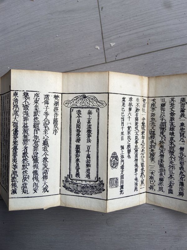 古玩陶瓷清代木刻版詩經 長30多米拍賣,當前價格369元