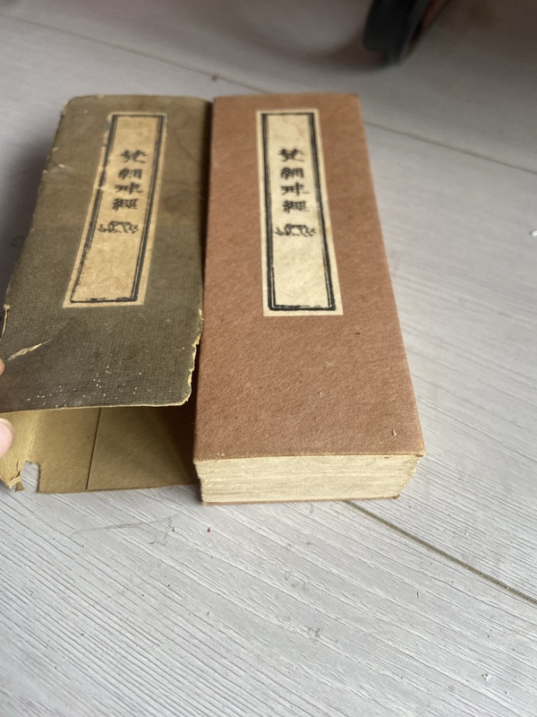 古玩陶瓷清代木刻版詩經 長30多米拍賣,當前價格369元