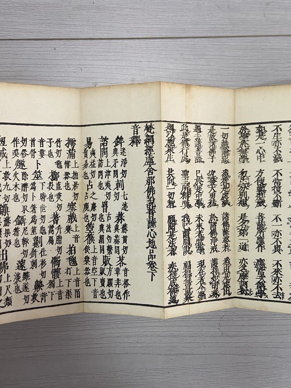 古玩陶瓷清代木刻版詩經 長30多米拍賣，當前價格369元