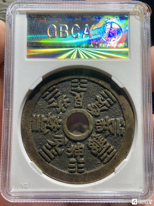 古玩錢幣十二生肖花錢真品鑒賞圖
