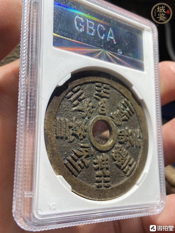古玩錢幣十二生肖花錢真品鑒賞圖