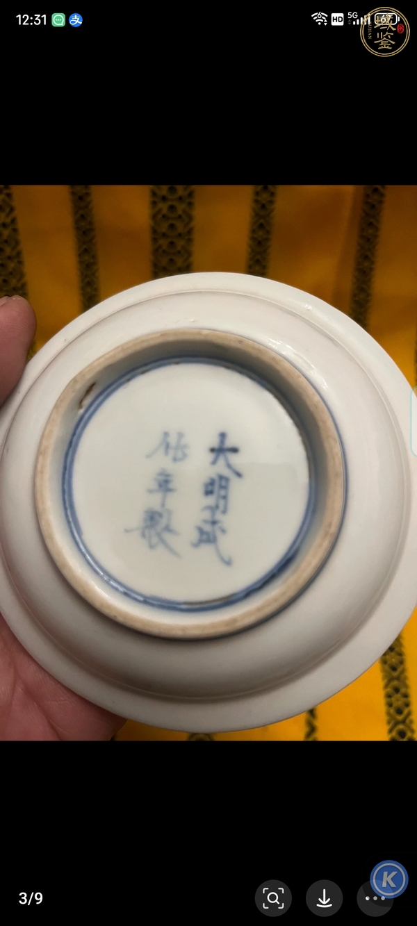 古玩陶瓷青花??星點(diǎn)斗紋盤真品鑒賞圖