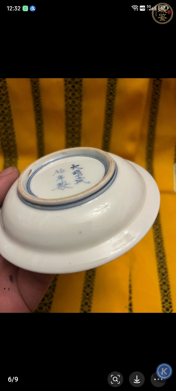 古玩陶瓷青花??星點(diǎn)斗紋盤真品鑒賞圖
