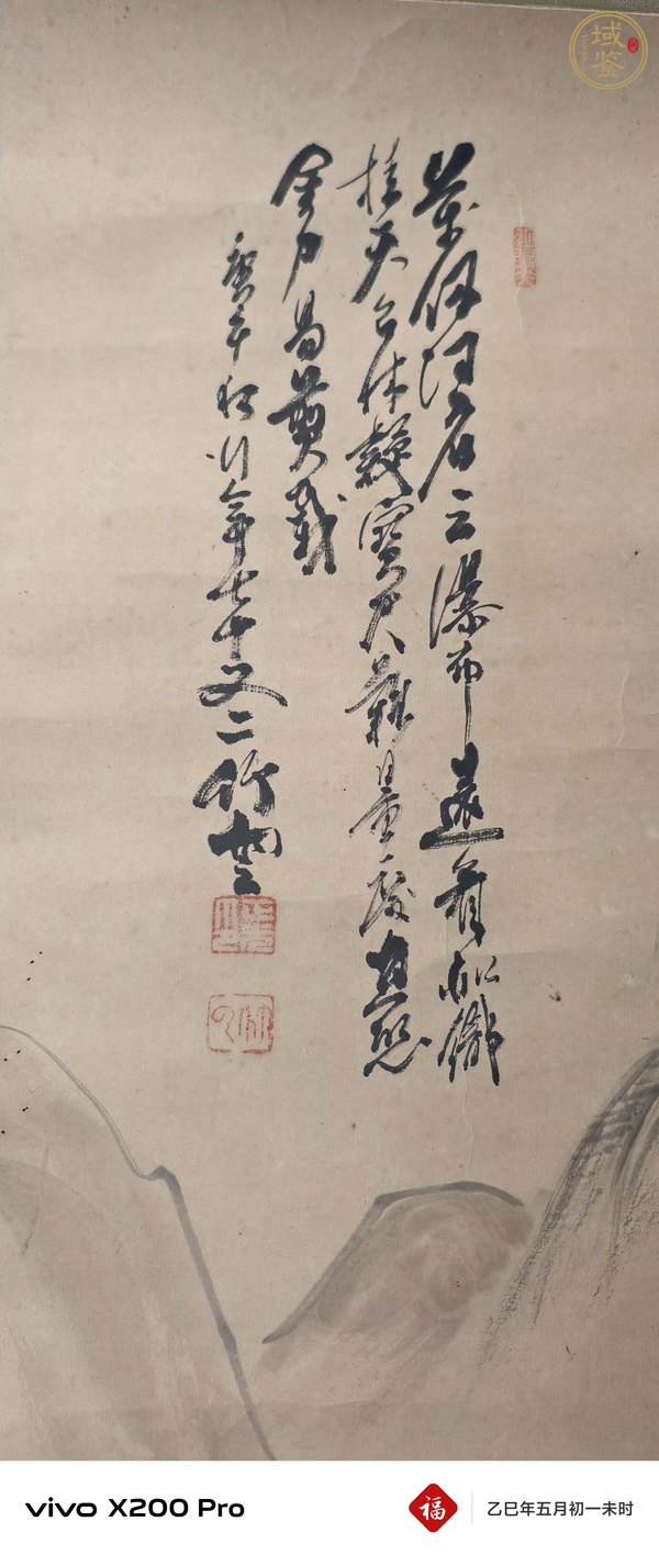 古玩字畫天臺瀑布真品鑒賞圖