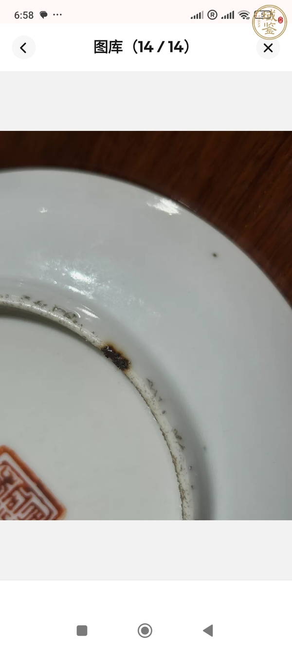 古玩陶瓷福壽三多紋礬紅盤真品鑒賞圖