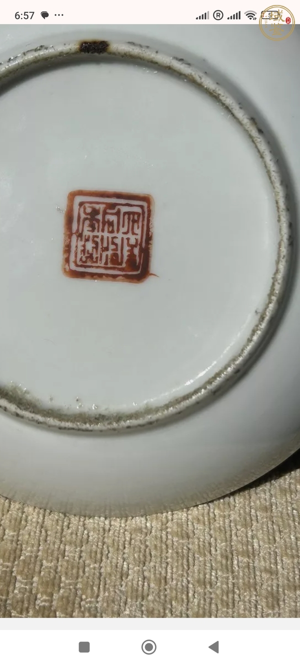 古玩陶瓷福壽三多紋礬紅盤真品鑒賞圖