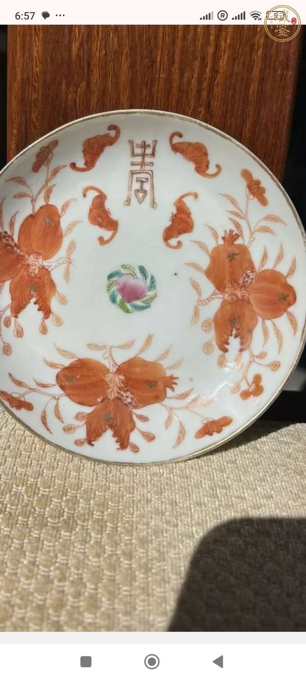 古玩陶瓷福壽三多紋礬紅盤真品鑒賞圖