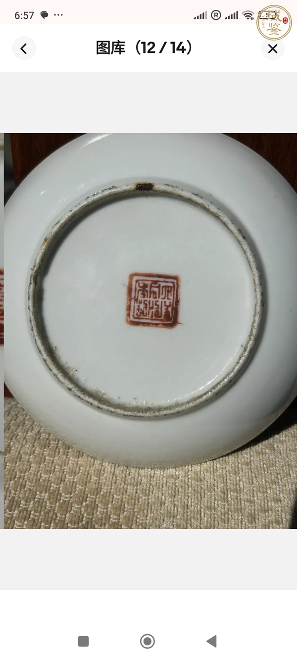 古玩陶瓷福壽三多紋礬紅盤真品鑒賞圖