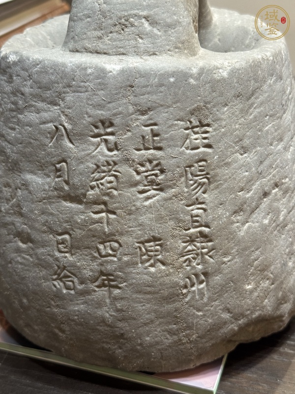 古玩雜項石權真品鑒賞圖