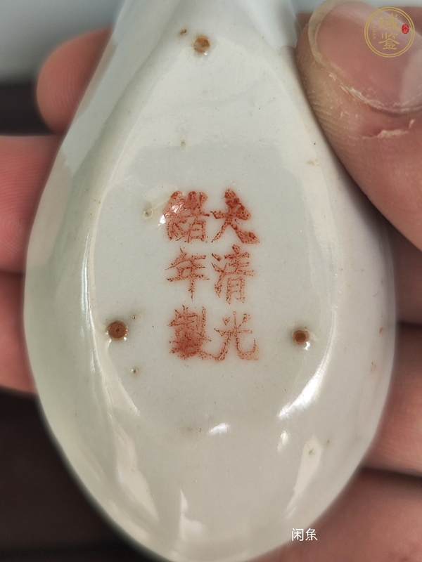 古玩陶瓷龍紋湯勺真品鑒賞圖