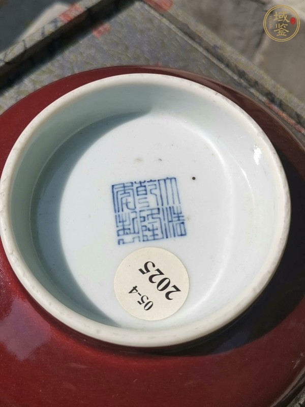 古玩陶瓷霽紅釉碗真品鑒賞圖