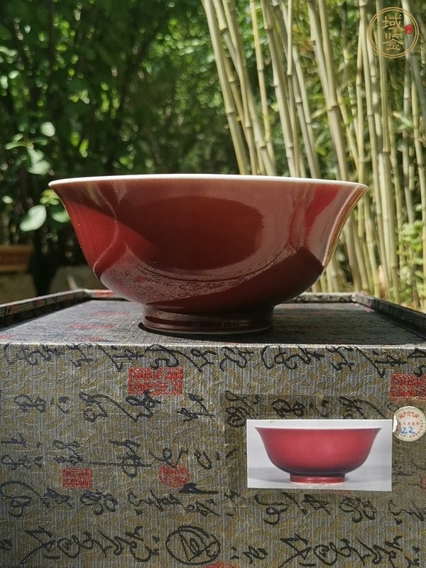古玩陶瓷霽紅釉碗真品鑒賞圖