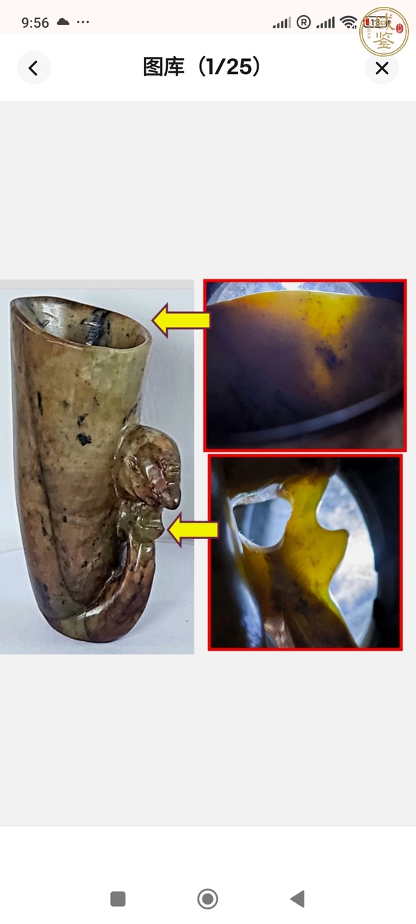 古玩玉器做舊仿古“玉杯”真品鑒賞圖