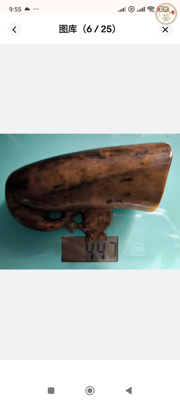 古玩玉器做舊仿古“玉杯”真品鑒賞圖